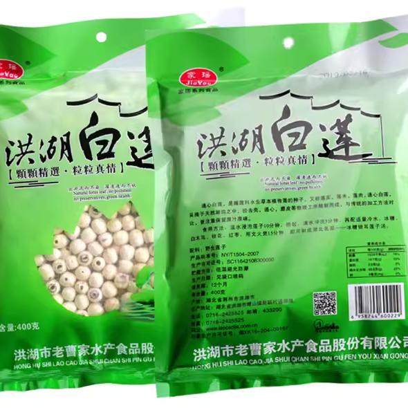 湖北特产家瑶洪湖白莲400g去芯磨皮干货大粒煲汤去壳粉糯莲子礼盒,淘宝优惠券,粉丝福利购,淘宝优惠卷