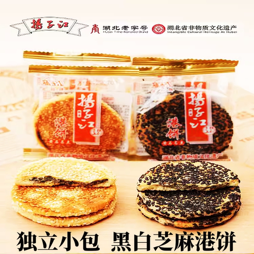 扬子江伴手礼盒装230g湖北黄石特产港饼芝麻馅饼糕点休闲零食小吃 - 图2