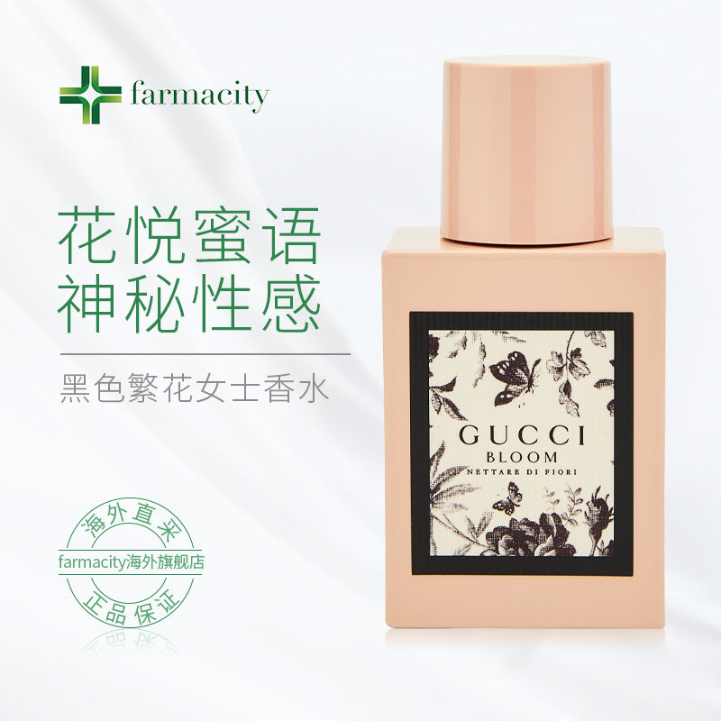 無料ダウンロードgucci 香水 メドジャンジクロ