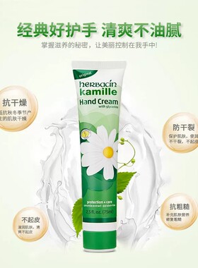 3支贺本清小甘菊经典滋润护手霜75ml温和修护防干裂软管