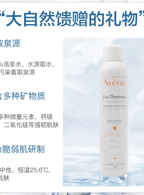 雅漾任何肤质补水保湿爽肤水