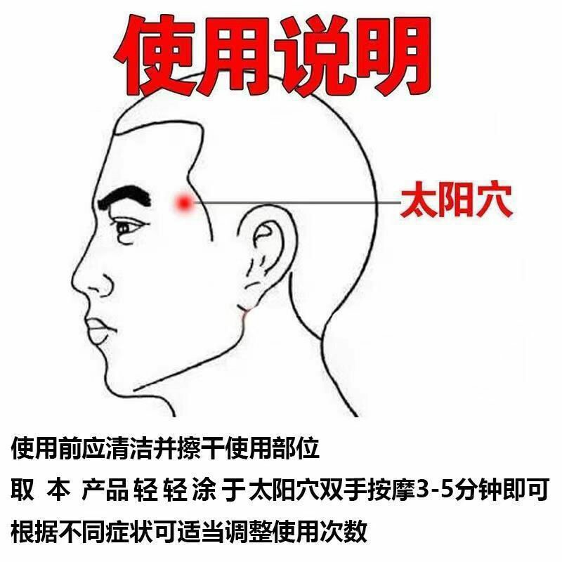 三叉神经痛偏头疼头晕头疼膏 迦益医疗器械膏药贴（器械）