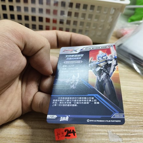 艾克斯超越型sc22021 - 图1