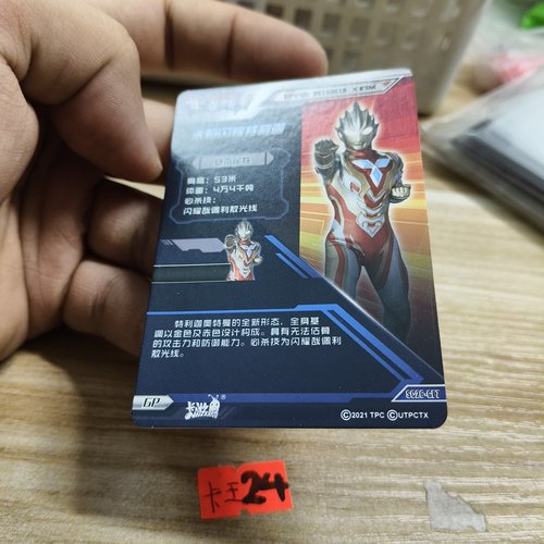 永恒闪耀特利迦sc26gp7 - 图2