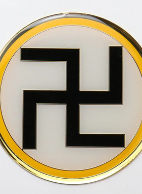 6.5厘米潘氏黄铜版化阴差阳错黄色万字福贴件卐八卦图贴红绿太极