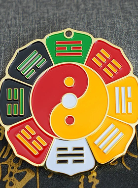 8CM莲花后天八卦万字符三元太极两元太极摆件配挂绳加厚款