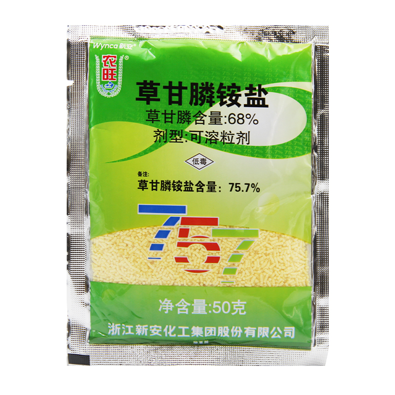 新安农旺757 草甘膦铵盐68%杂草行间杂草除草剂草甘磷50g50袋包邮 - 图3