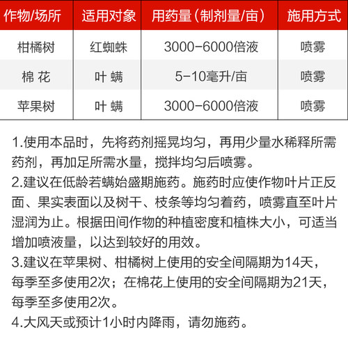 宝卓30% 乙唑螨腈柑橘红蜘蛛苹果树棉花叶螨杀虫杀螨剂 - 图1