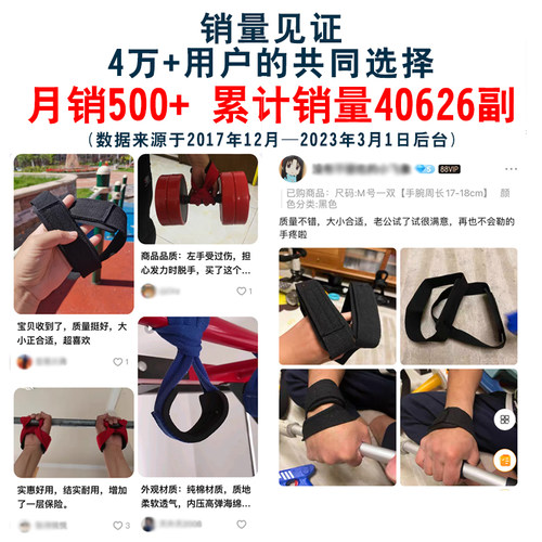 单杠保护套防脱手防滑助力健身腕带引体向上大回环牵引肩腰恢复 - 图2