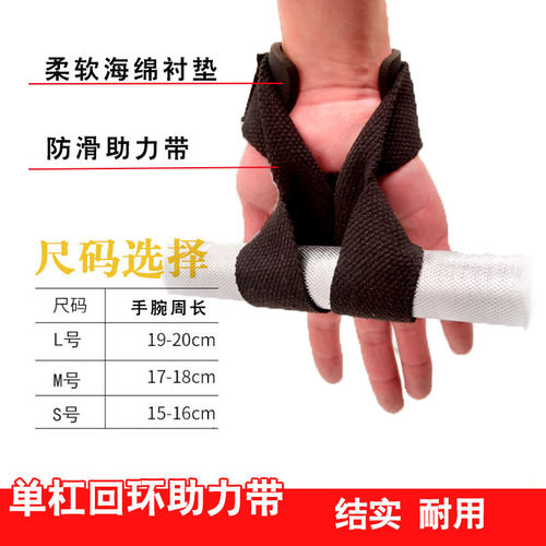 单杠保护套防脱手防滑助力健身腕带引体向上大回环牵引肩腰恢复 - 图1