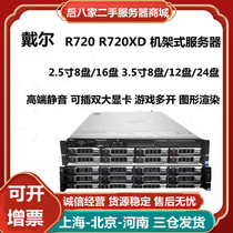 DELL R720 R720 R720XD 2u 2u rack server Host mute PKR620R730