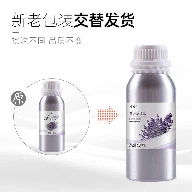 摩也保加利亚500ml抑痘薰衣草纯露 摩也纯露/花水