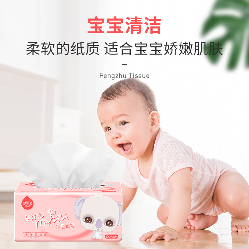 鳳竹C1801純原木抽紙30包整箱批兩色隨機發進口原料餐巾紙衛生紙_鳳竹旗艦店_洗護清潔劑/衛生巾/紙/香薰