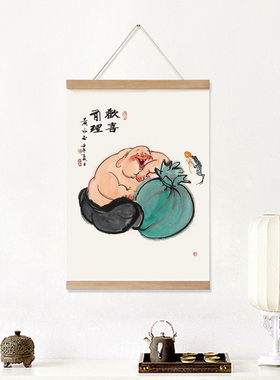 黄永玉茶室墙画新中式风玄关卷轴