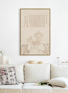 新中式风禅意般若心经茶室装饰画