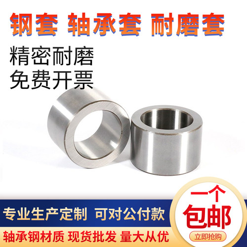轴承套钢套内径16 17 18 19mm外径20*22衬套隔套耐磨套间隔导套 - 图0