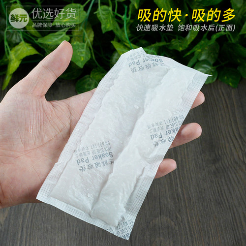生鲜托盘吸血纸食品级一次性牛肉吸水纸牛排海鲜三文鱼垫片吸水垫 - 图3