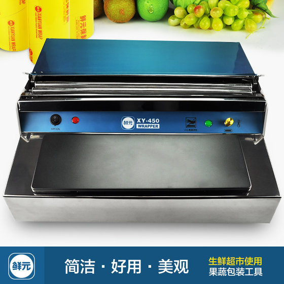Xianyuan thickened anti-pressure plastic wrap fruit packaging machine