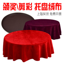 Thickened Anti-Slip Tray Cloth Red Velvet Disc Rectangular Trays Dark Red Opening Ribbon Cutting Awards Etiquette