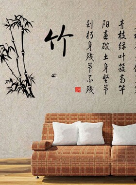 诗词茶楼墙贴竹子茶楼书房墙贴