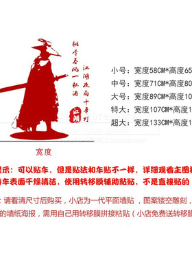 侠客夜雨十年斗笠酒馆防水墙贴纸