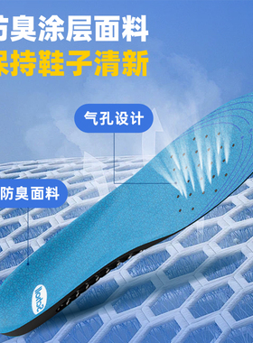 德国爽健久站不累支撑减震鞋垫