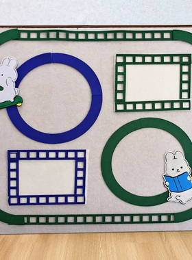 幼儿园圆矩形毛毡布边框边条新学期黑板报墙面墙饰贴环创装饰材料