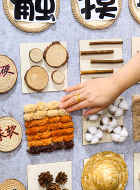 幼儿园环创触摸觉墙面材料游戏触感认知装饰diy主题楼梯走廊教室