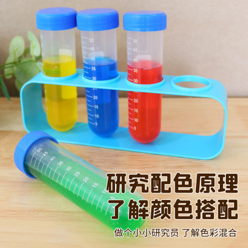 科学实验材料颜料颜色手工试管架套装幼儿园中大班科学区角配教具 - 图2