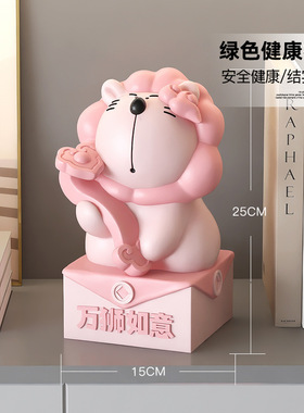 卡通狮子吉祥物存钱罐摆件客厅玄关家用办公室桌面装饰品乔迁礼品