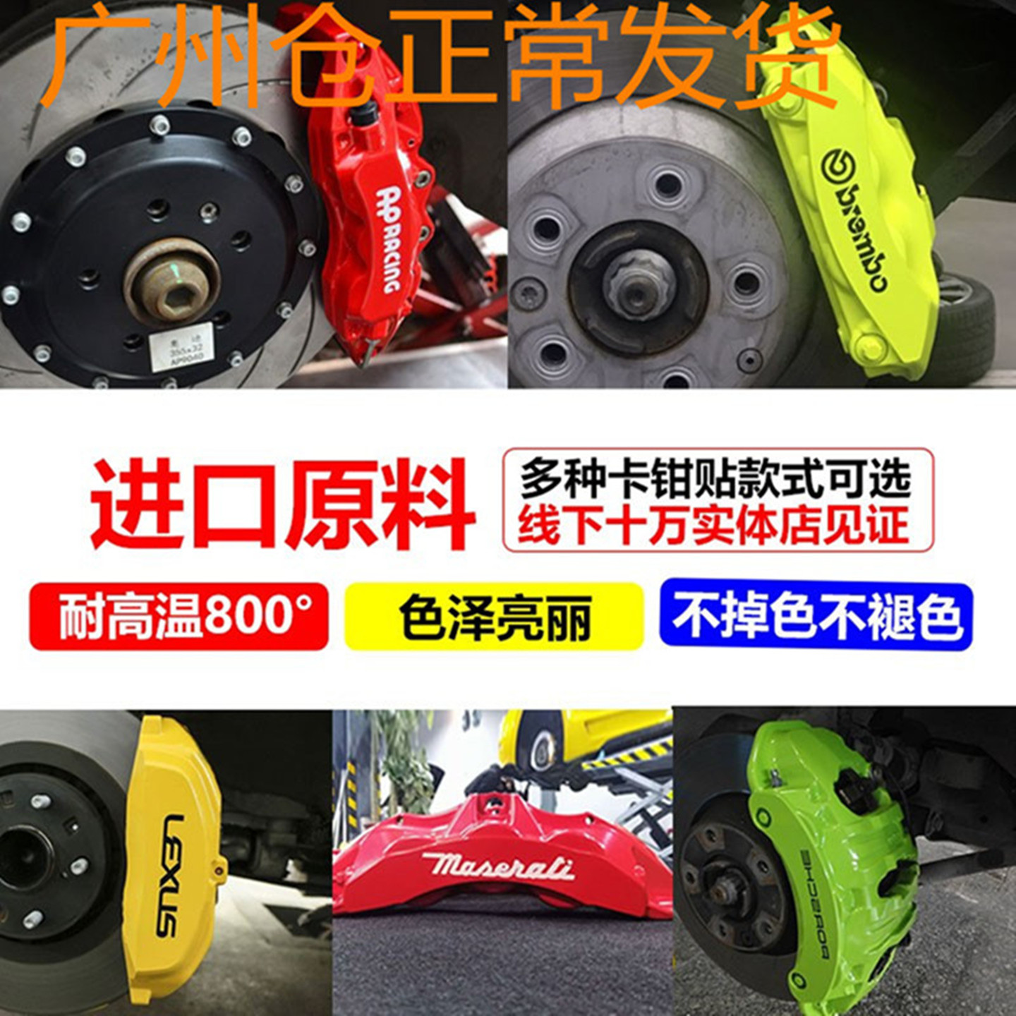 梅氏兄弟耐高温漆刹车钳喷漆卡钳喷漆改色刹车盘800度鲍鱼2K漆,淘宝优惠券,粉丝福利购,淘宝优惠卷