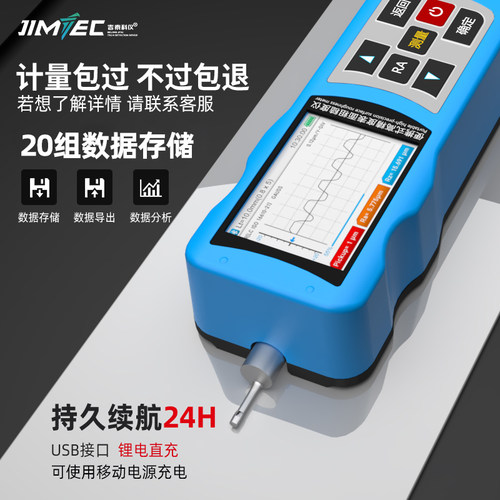 吉泰JITAI810表面粗糙度仪手持式光洁度测量仪便携式粗糙度检测仪 - 图1