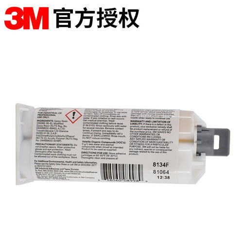 正品3M DP460粘金属陶瓷塑料环氧树脂AB碳纤维强力胶水50ML - 图1