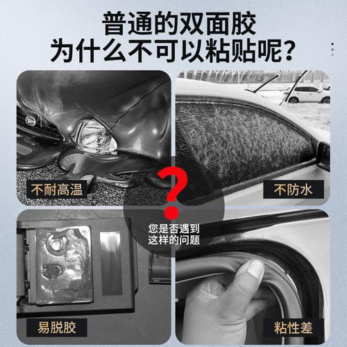 3M双面胶强力固定无痕耐高温建行农行工商ETC胶贴车用OBU专用背胶 - 图2