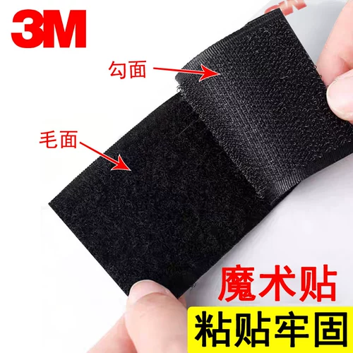 3M Клейкий самоклеющийся мощный коврик на липучке