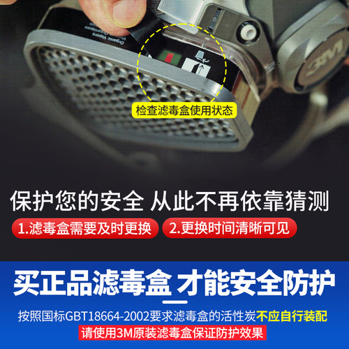 八件套装3M防毒面具全面罩6200防甲醛化工气体打农药防毒气防毒烟 - 图2
