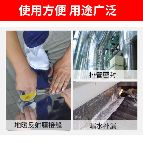 铝箔胶带 - 图2