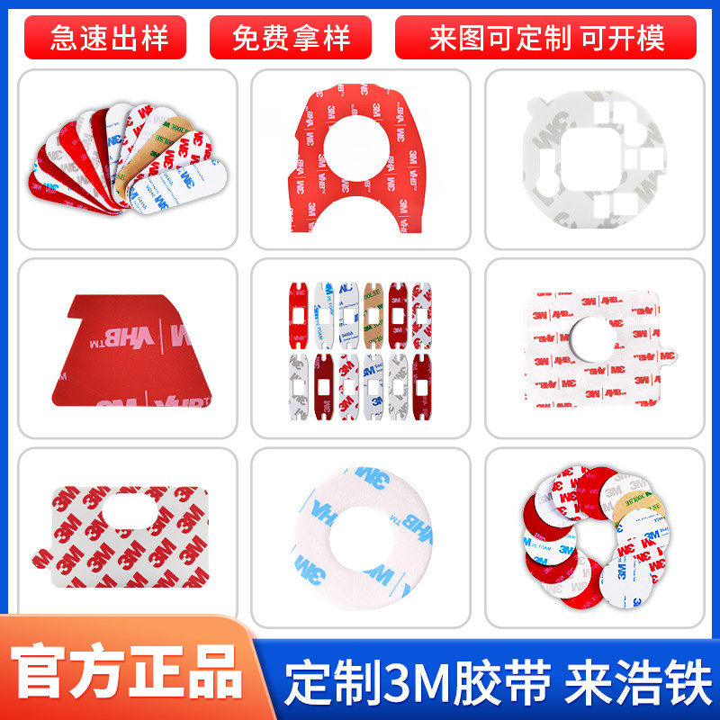 黑色3M™VHB™5952强力双面胶摆件固定耐高温etc专用背胶车用胶贴,淘宝优惠券,粉丝福利购,淘宝优惠卷