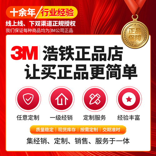 正品3M透明单面胶无痕贴0.2mm防水胶带桌边角防撞胶条包边高粘度固定不留胶强力软胶门窗防风防刮厨卫密封条 - 图1