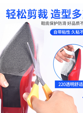 官方正品3M鞋底贴真皮防滑耐磨贴