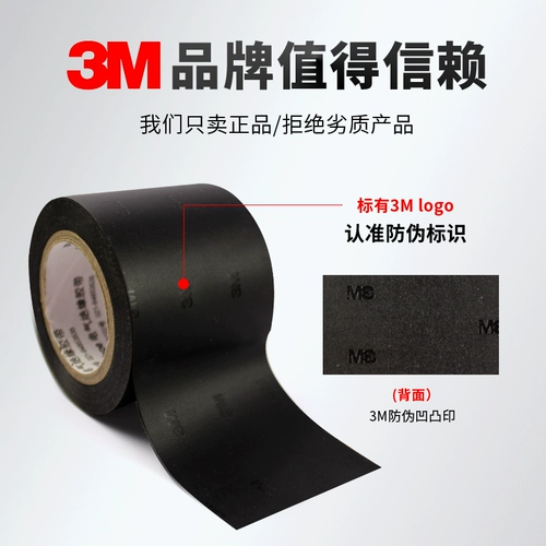 Термостойкая черная водостойкая бессвинцовая лента из ПВХ, 5см