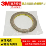 3M Мощный двусторонний скотч, прозрачная лента, прозрачный экран, не оставляет следов, фиксаторы в комплекте