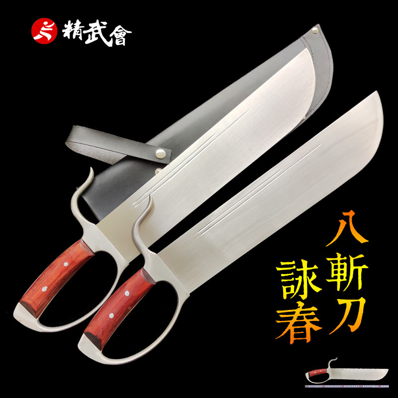 精武会不锈钢八斩刀咏春双刀咏春拳蝴蝶刀永春表演刀未开刃_虎窝淘