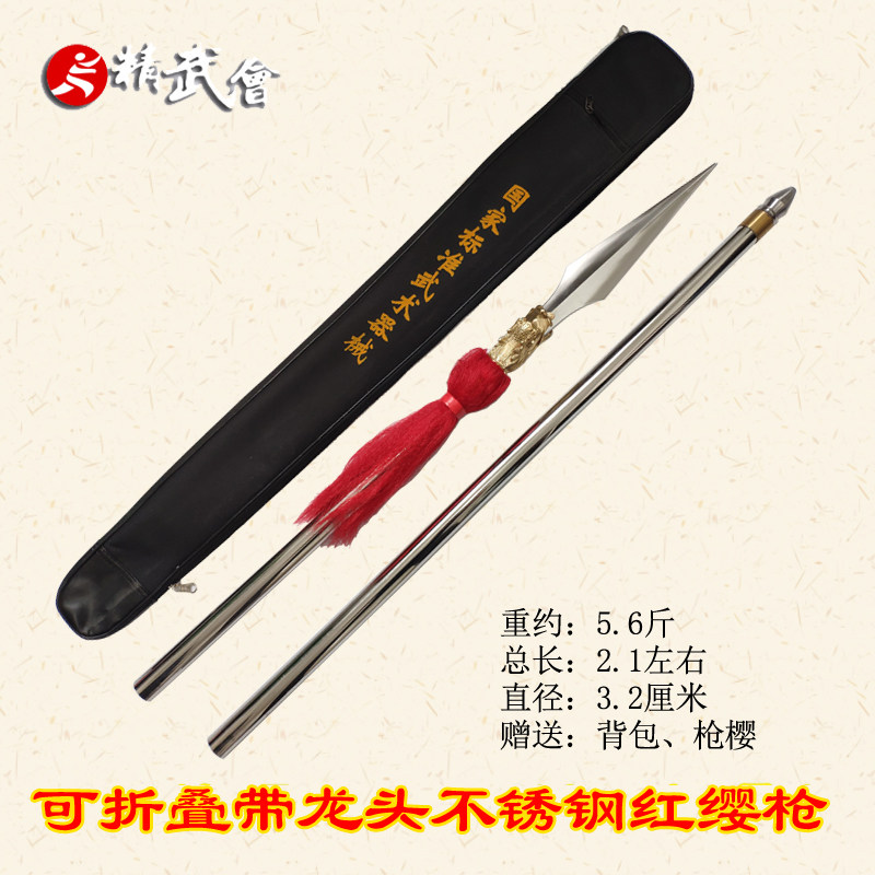 折叠龙头全不锈钢红缨枪霸王枪六合龙胆亮银枪太极大枪长枪未开刃_虎窝淘