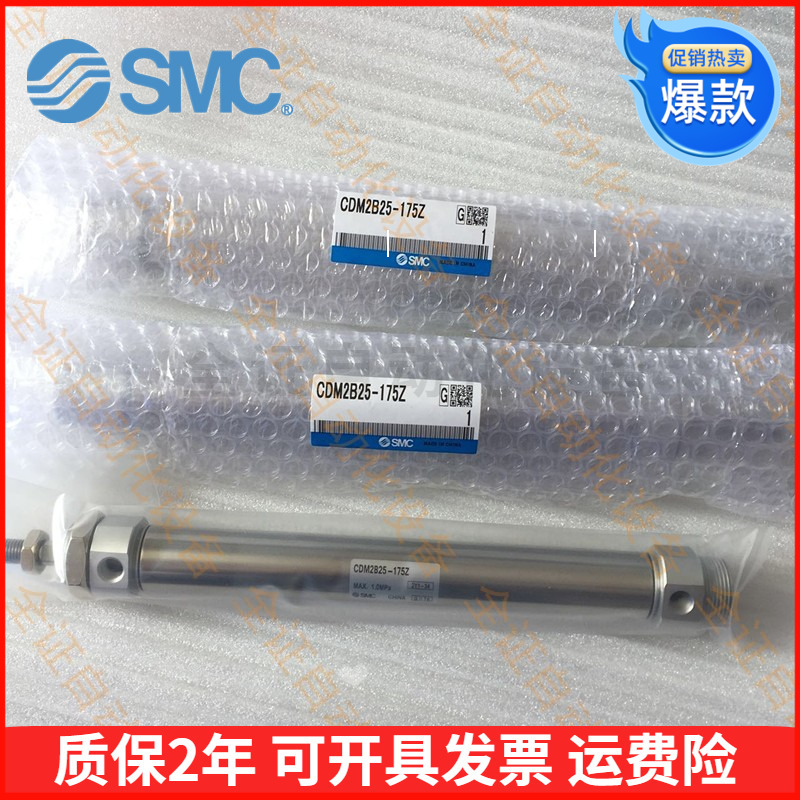 SMC不锈钢气缸CDM2B20/CDM2B25-50Z/75/100Z/125/150Z/175/200Z A - 图3