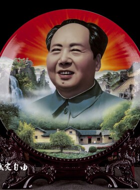 毛主席摆件工艺品领导人画像主席像伟人像陶瓷摆盘看盘装饰