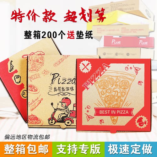披萨盒子6寸7寸8寸9寸10/12寸专版定制pizza比萨盒包邮外卖打包盒 - 图1