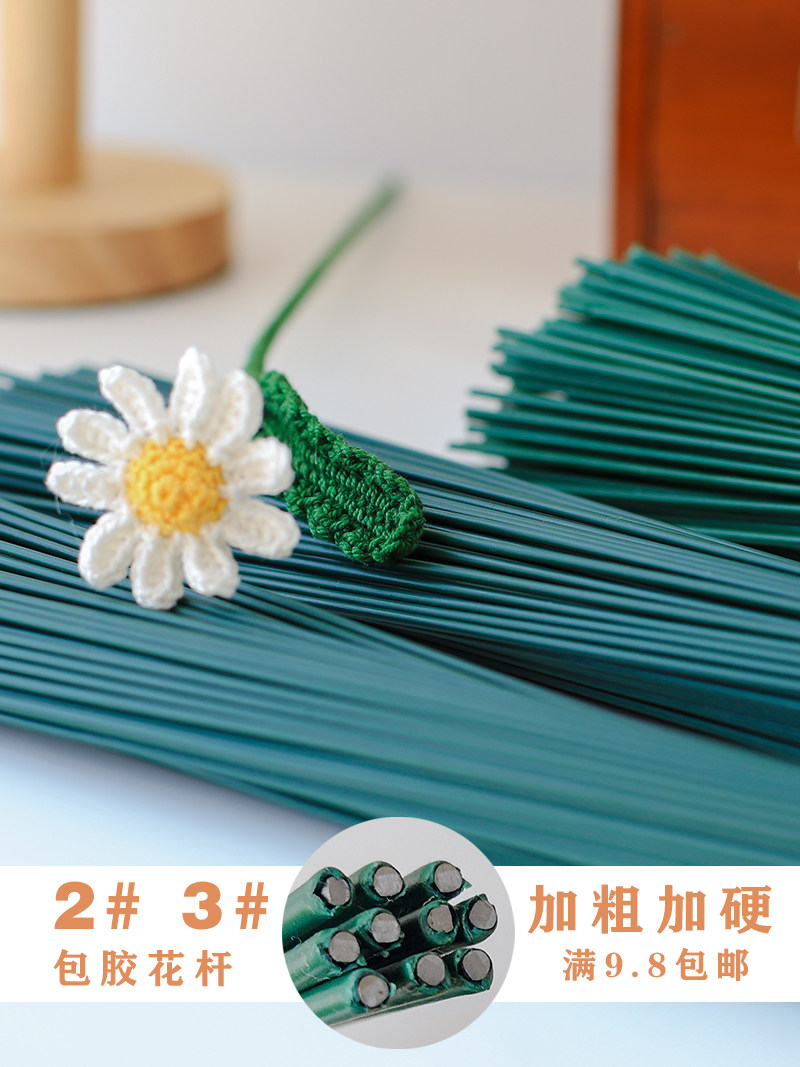 2号3号4号向日葵加粗硬包胶花杆钩针毛线花丝网花扭扭棒手工玫瑰,淘宝优惠券,粉丝福利购,淘宝优惠卷
