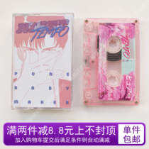 Steam Wave Night Tempo Album Tape PURE BABY MAKER brand new gift ten pint