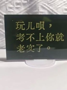 新款励志学习加油考研高考激励学生摆件亚克力立牌桌面创意摆件